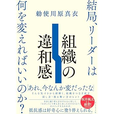 Amazon.co.jp 最新リリース: ビジネス・経済ノンフィクション の新着